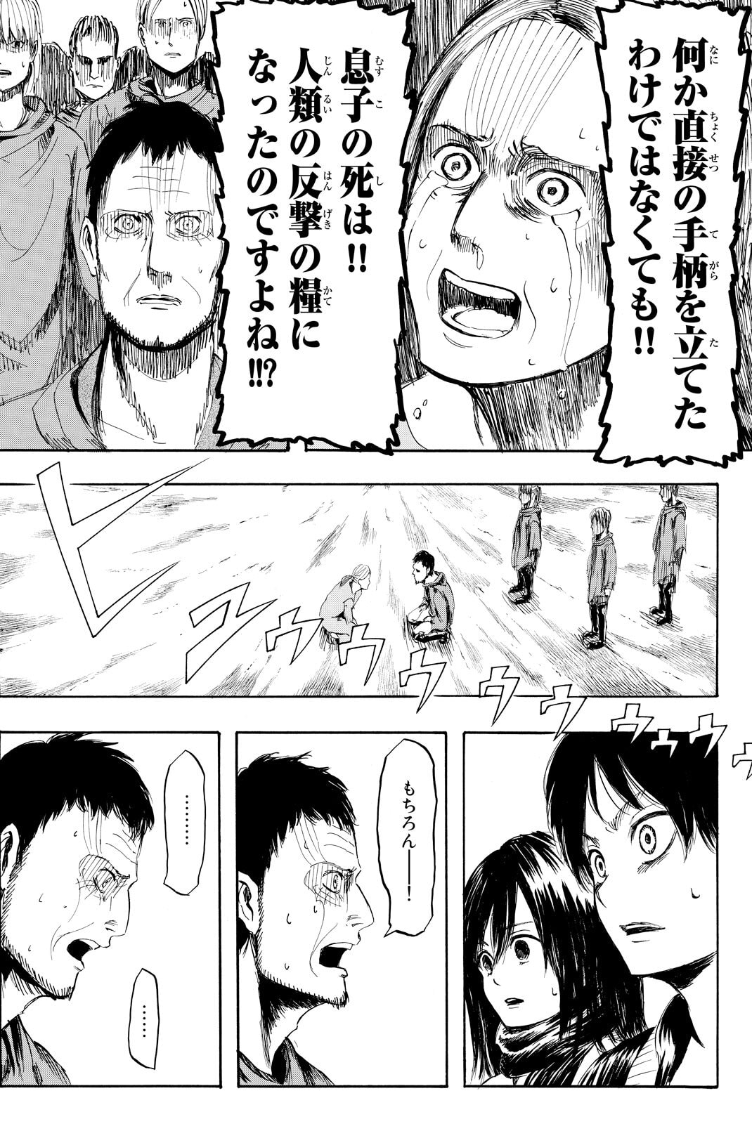 Attack on Titan, chapter 1, image 32