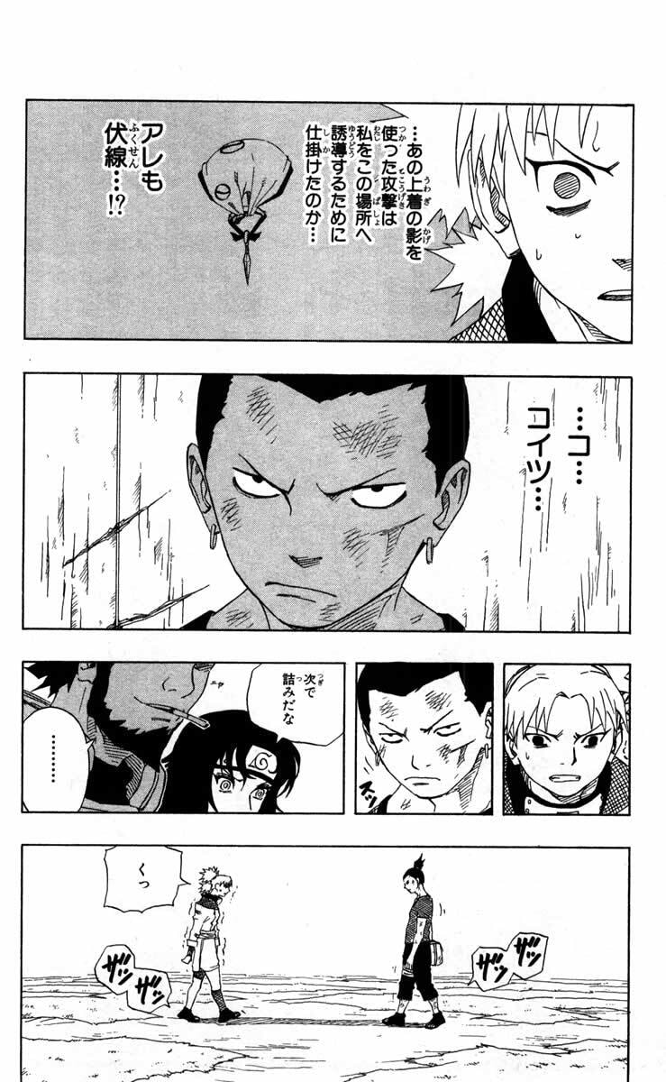 Naruto, chapter 108, page 16