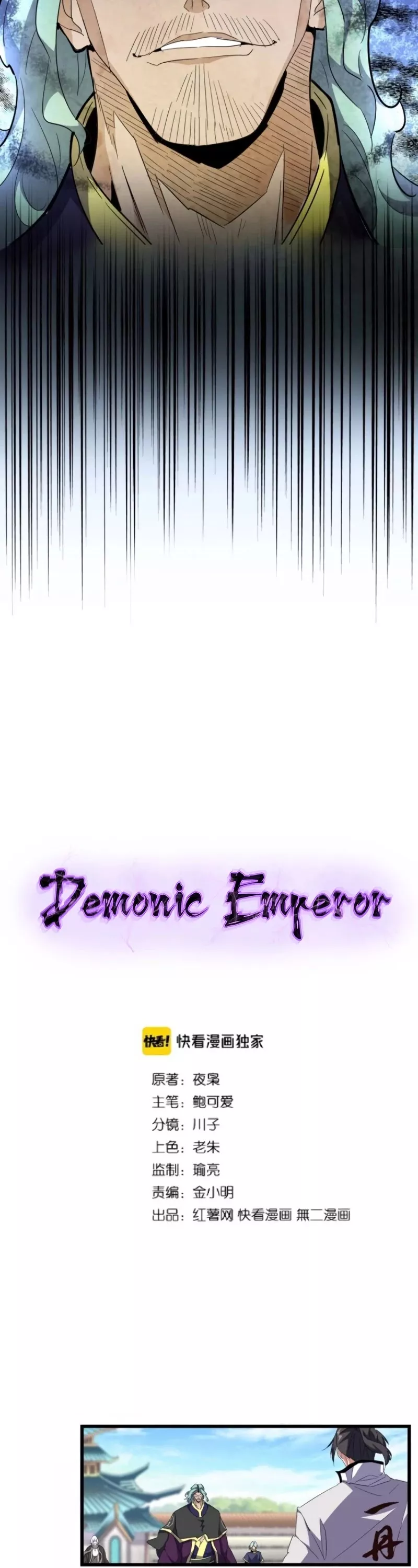 Magic Emperor, chapter 171, image 3