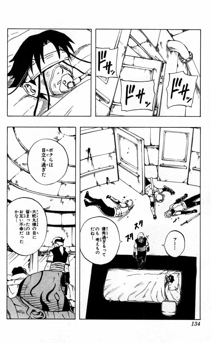Naruto, chapter 88, page 16