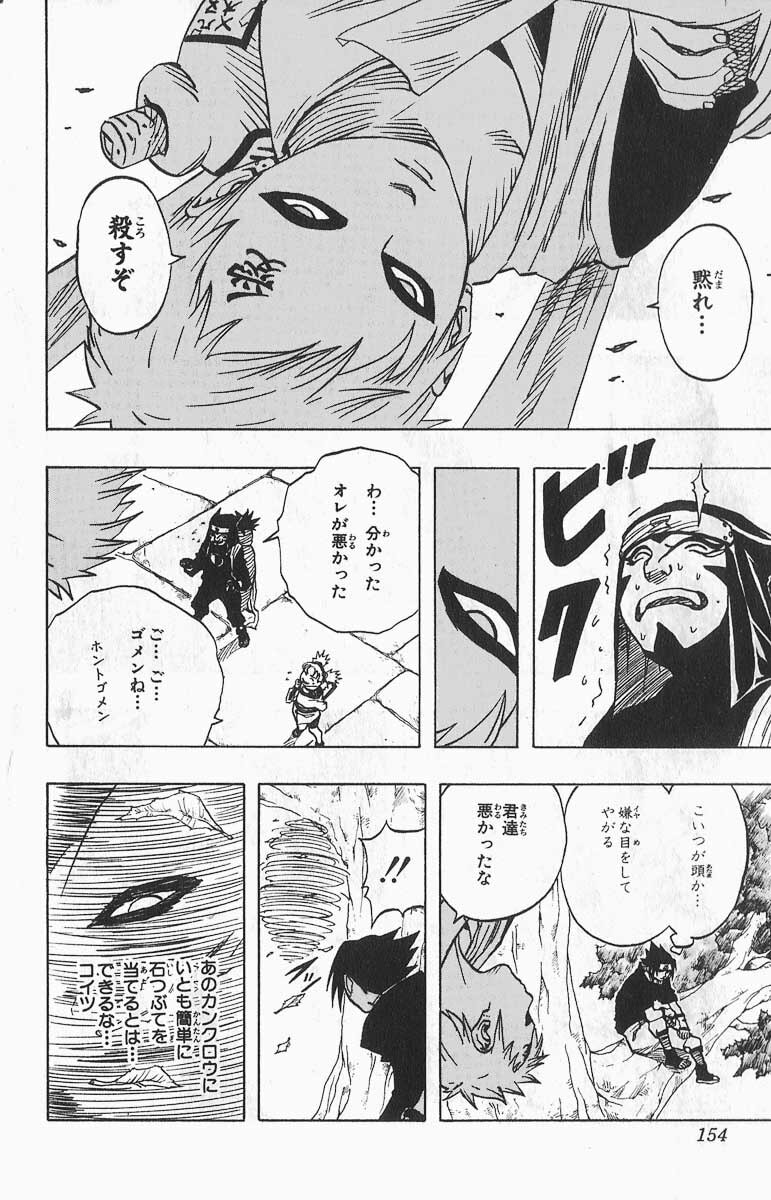 Naruto, chapter 35, image 14