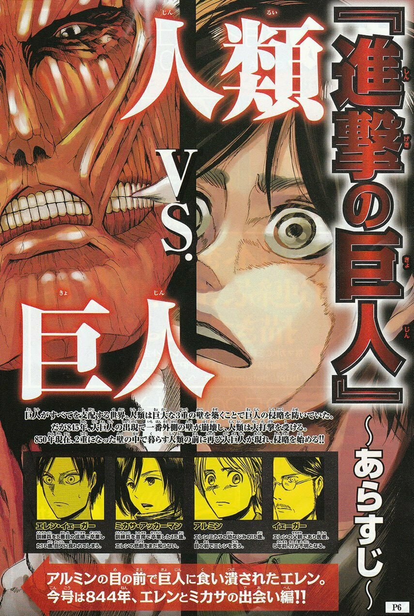 Attack on Titan, chapter 5, page 5