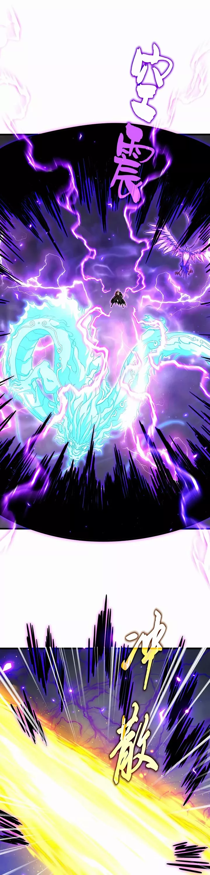 Magic Emperor, chapter 734, image 4