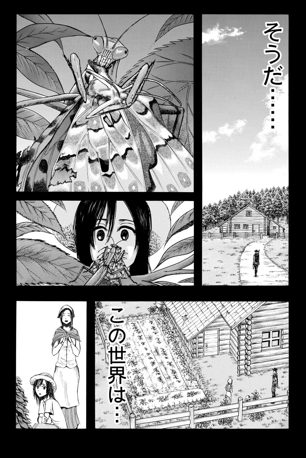 Attack on Titan, chapter 6, image 22