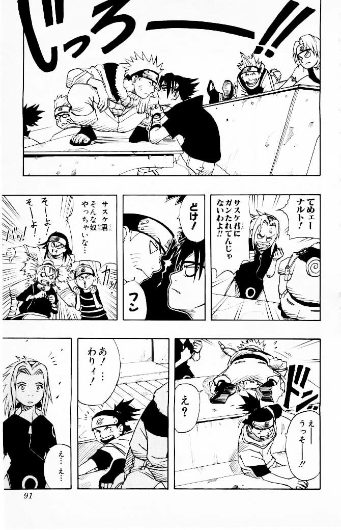 Naruto, chapter 3, page 7