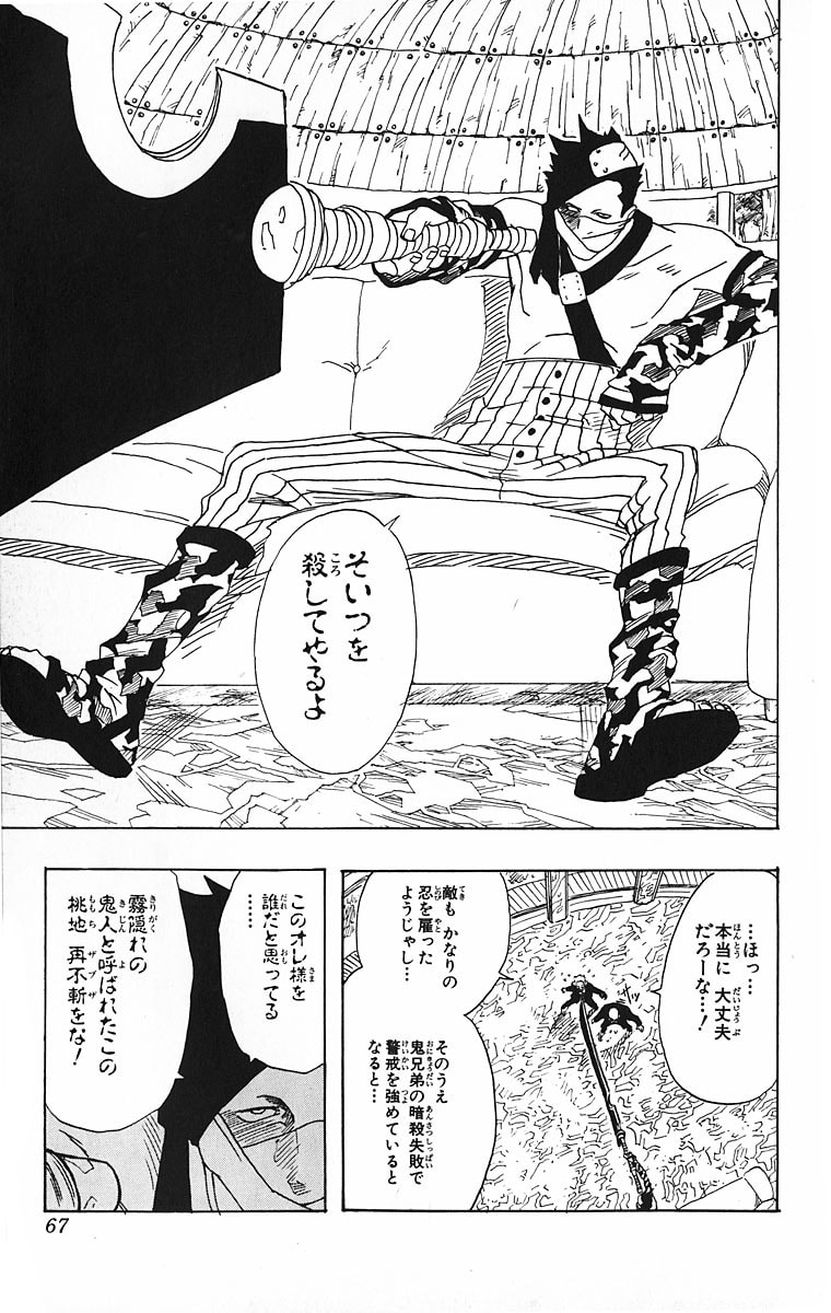Naruto, chapter 10, page 19