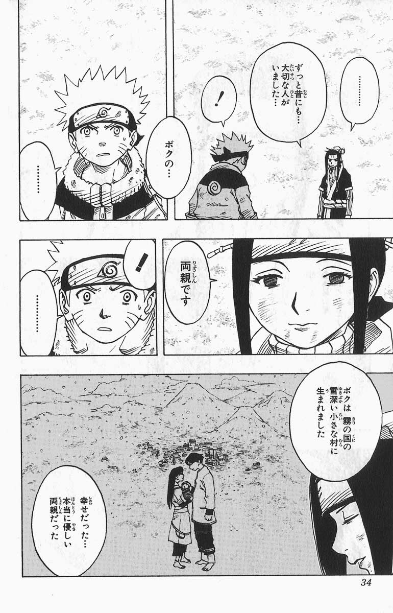 Naruto, chapter 29, image 8
