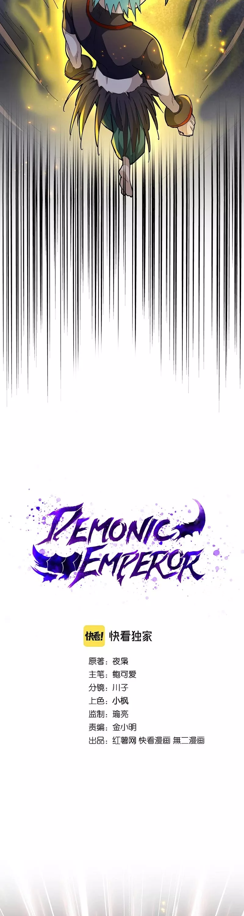 Magic Emperor, chapter 277, image 4