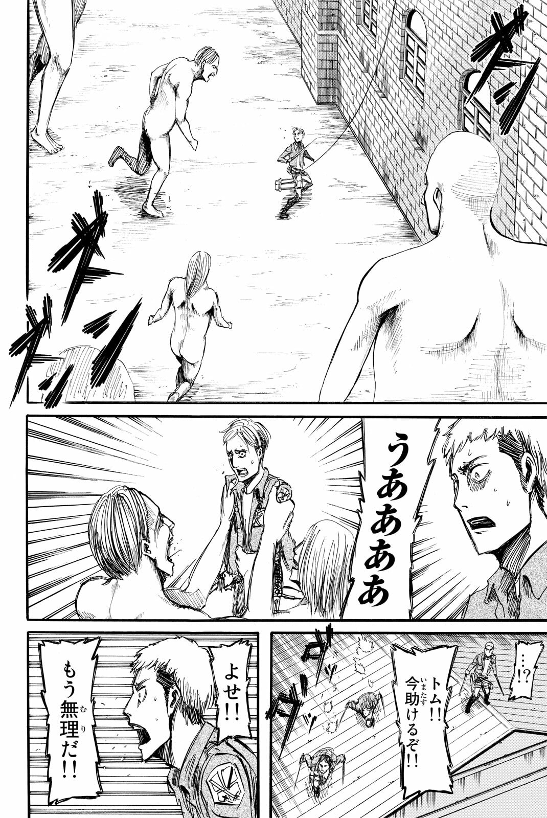 Attack on Titan, chapter 8, image 20