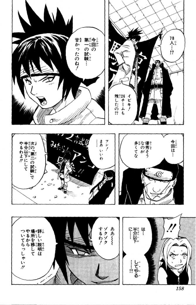 Naruto, chapter 44, image 16