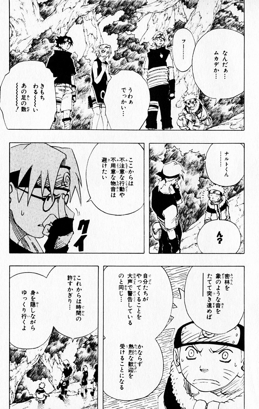 Naruto, chapter 61, page 13
