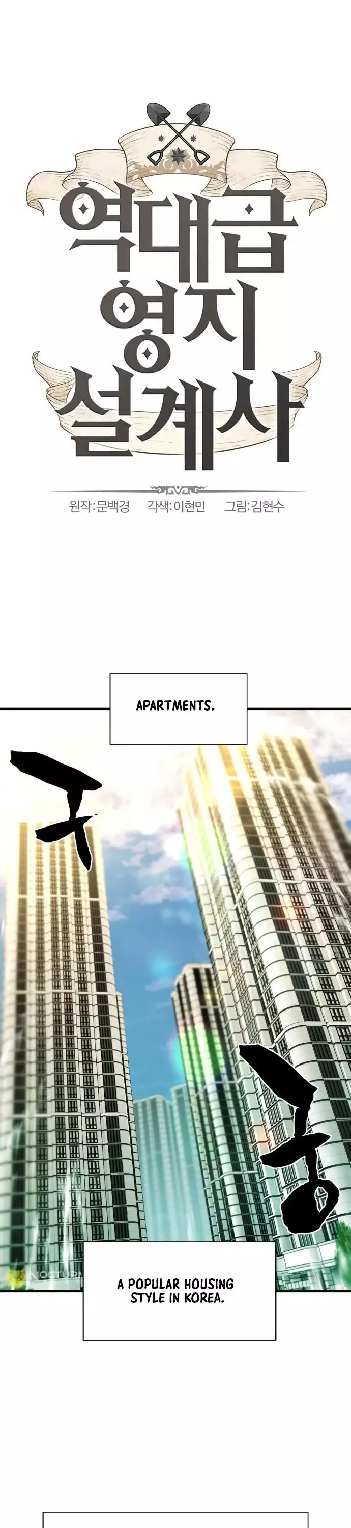 The Greatest Estate Developer, chapter 59, image 3