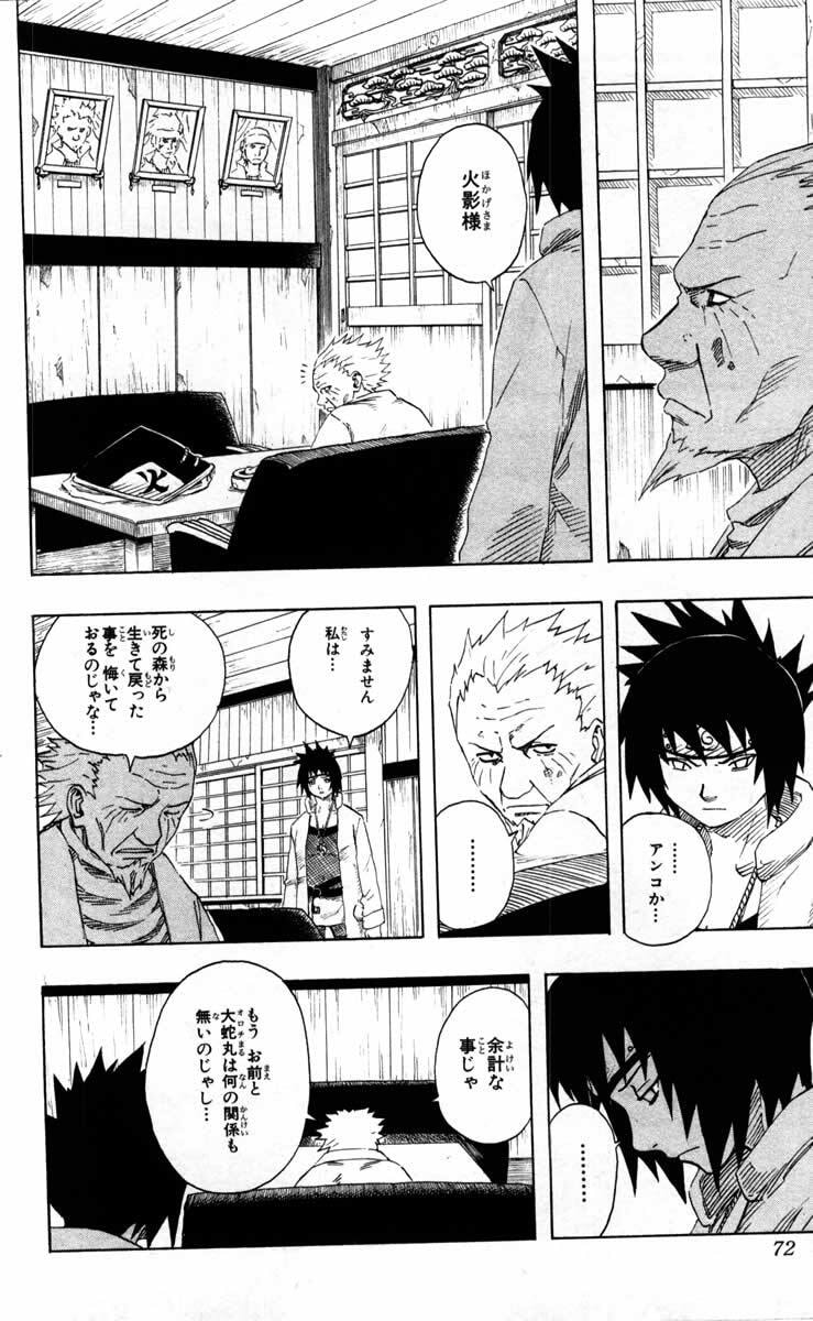 Naruto, chapter 94, image 6