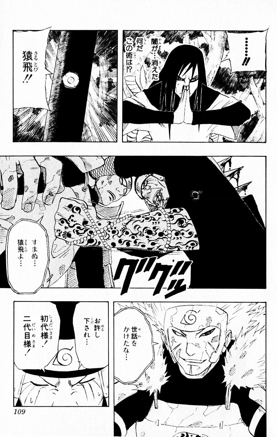 Naruto, chapter 123, image 11