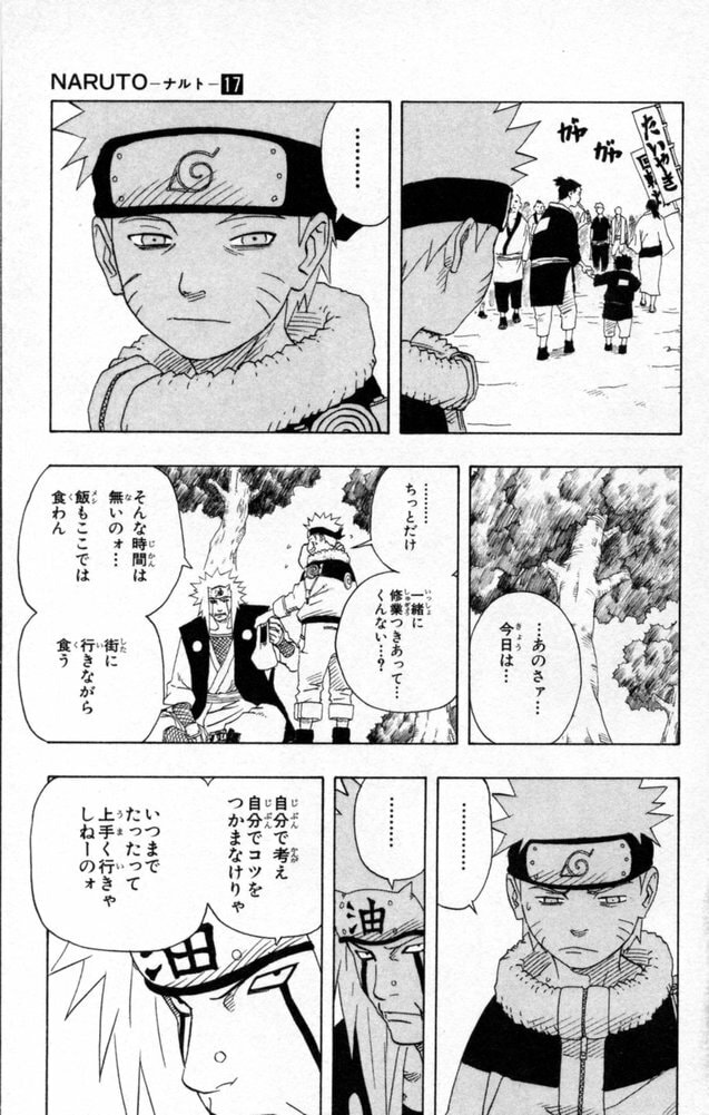 Naruto, chapter 152, image 15