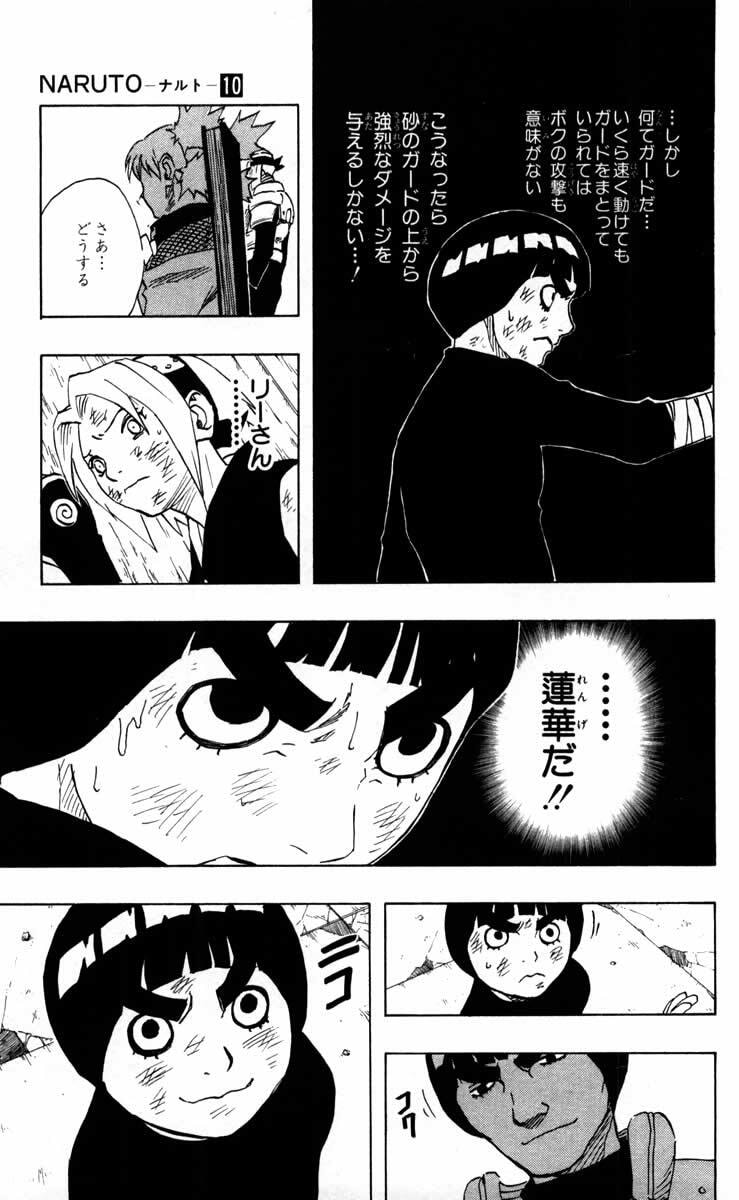 Naruto, chapter 83, image 11