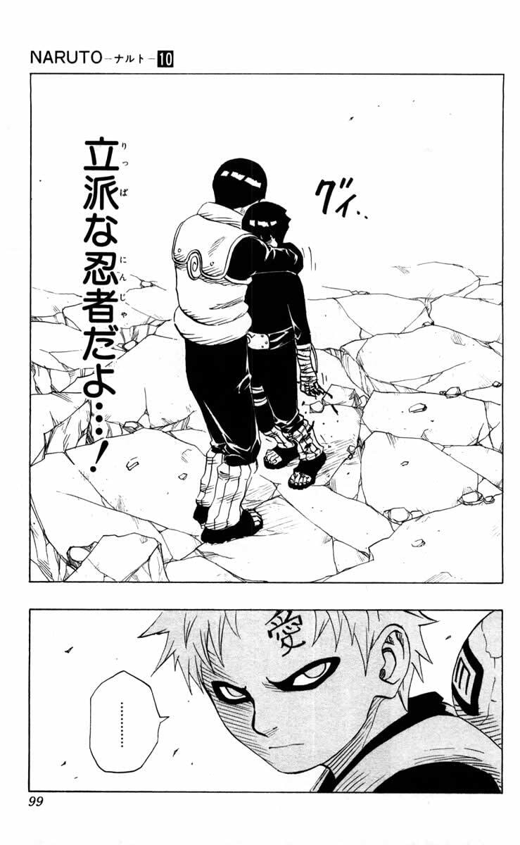 Naruto, chapter 86, image 17