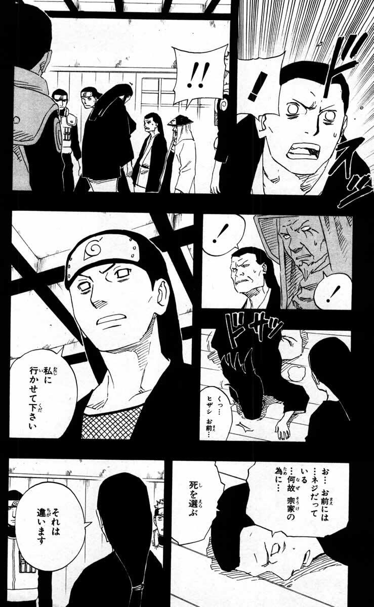 Naruto, chapter 105, image 14