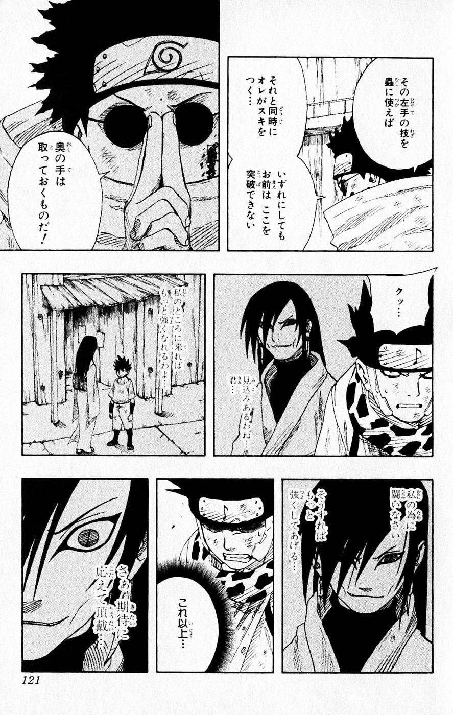 Naruto, chapter 69, image 15