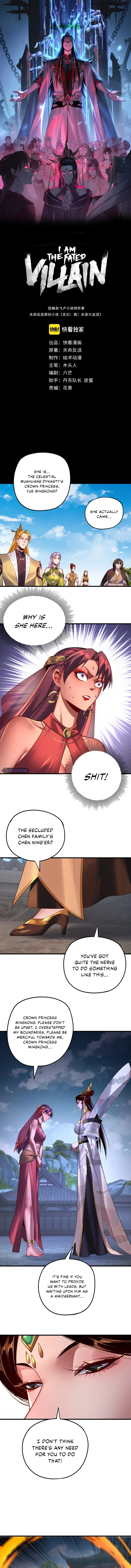 I Am the Fated Villain, chapter 172, image 2