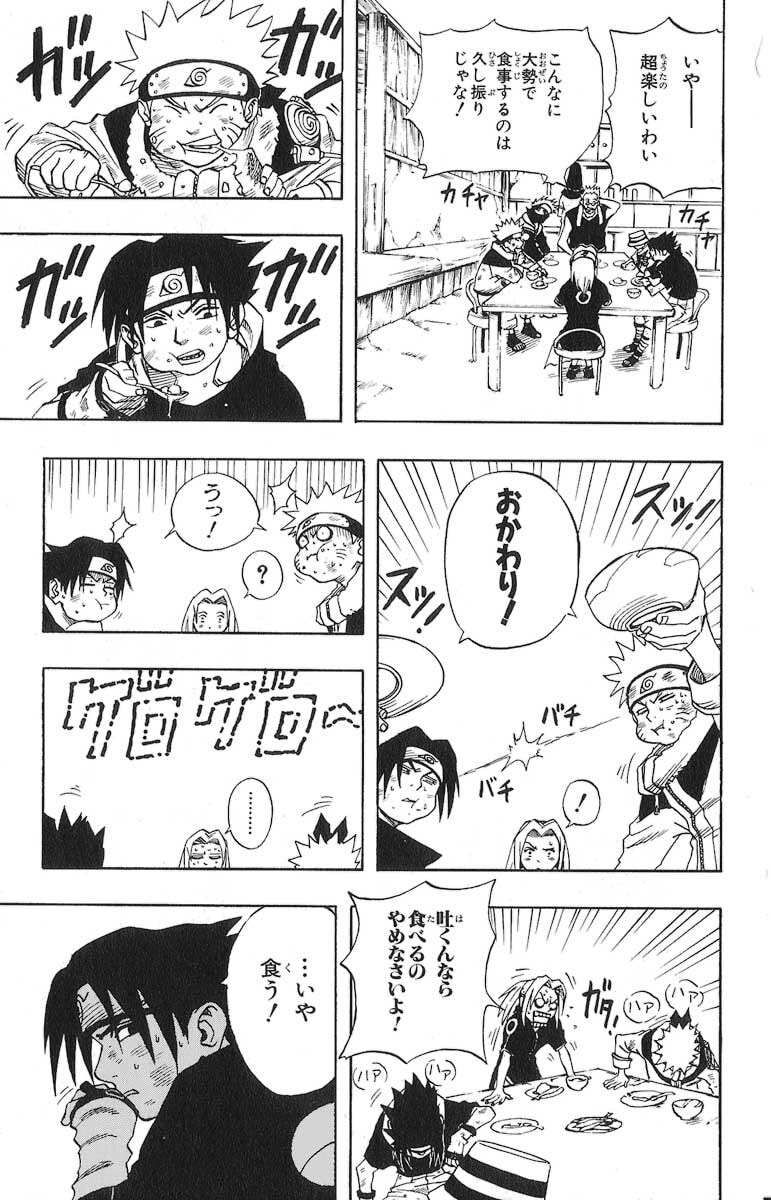 Naruto, chapter 19, page 15