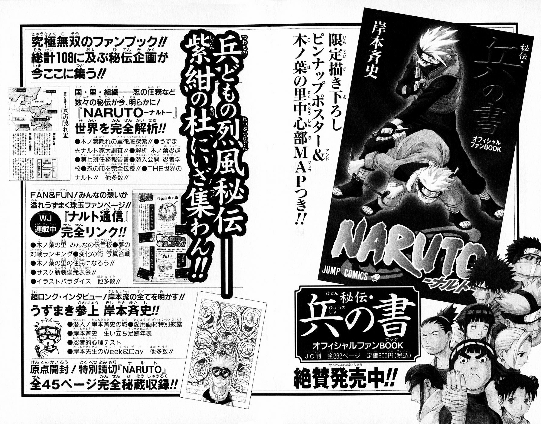 Naruto, chapter 126, page 20