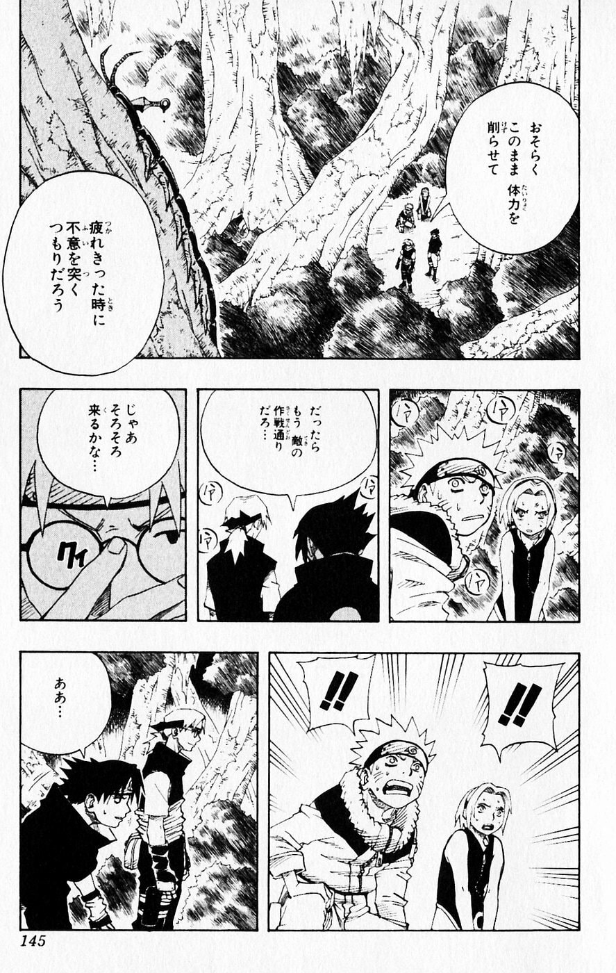 Naruto, chapter 61, page 17