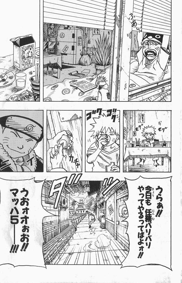 Naruto, chapter 34, image 2