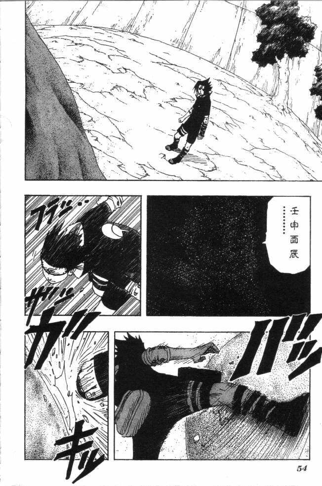 Naruto, chapter 113, image 2