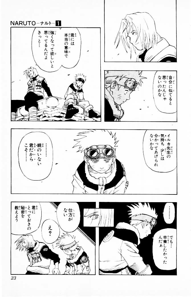 Naruto, chapter 1, image 19