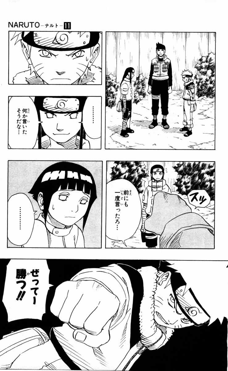 Naruto, chapter 99, image 17