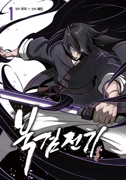 Cover artwork for Legend of the Northern Blade