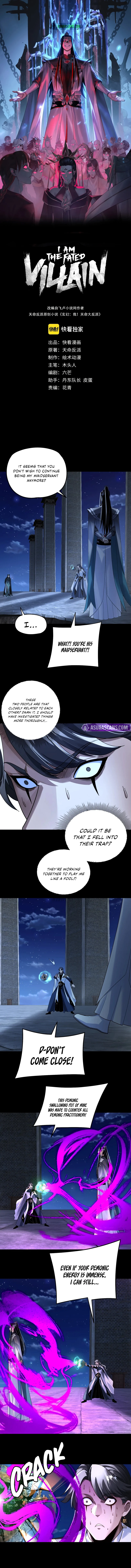 I Am the Fated Villain, chapter 317, image 2