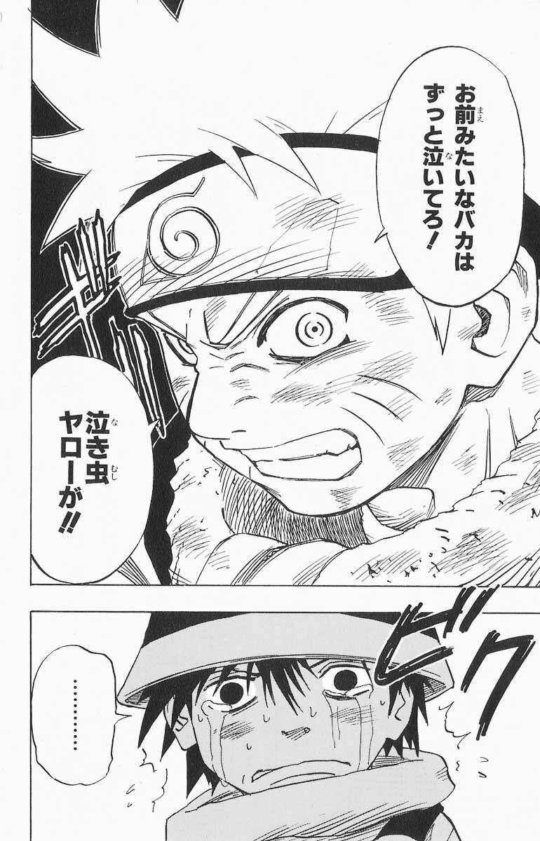 Naruto, chapter 22, image 6