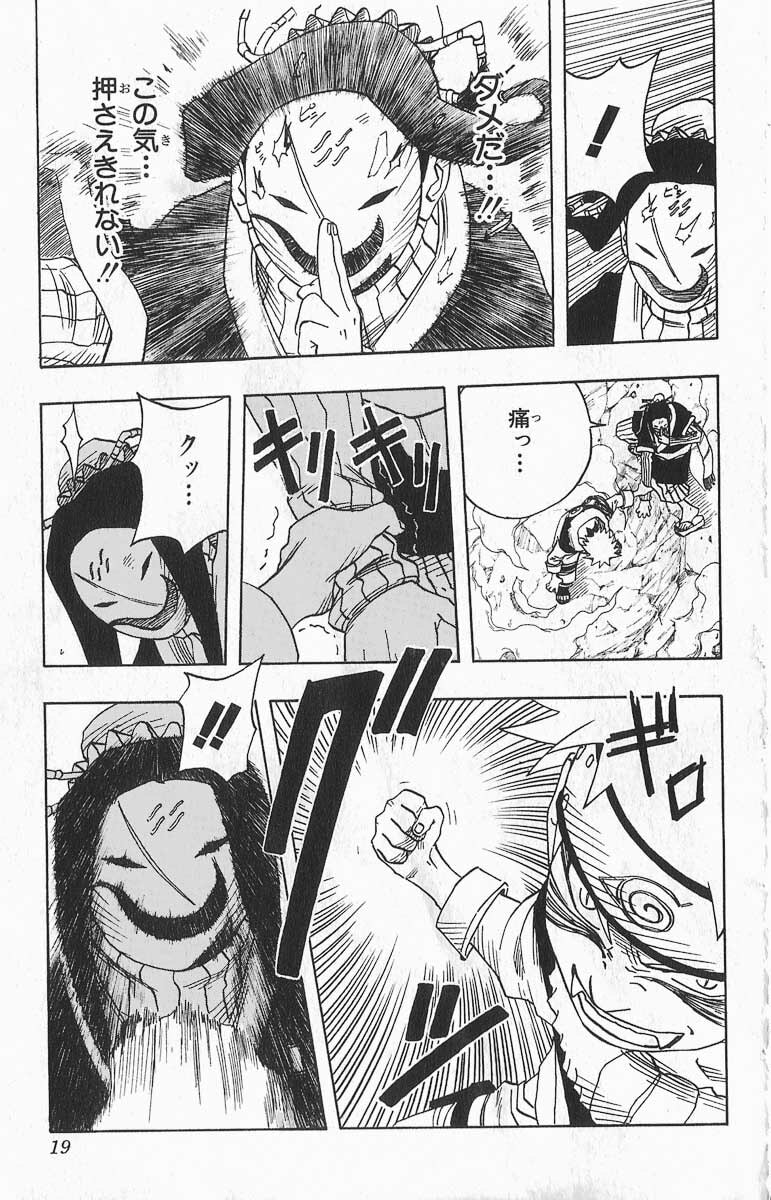 Naruto, chapter 28, page 13