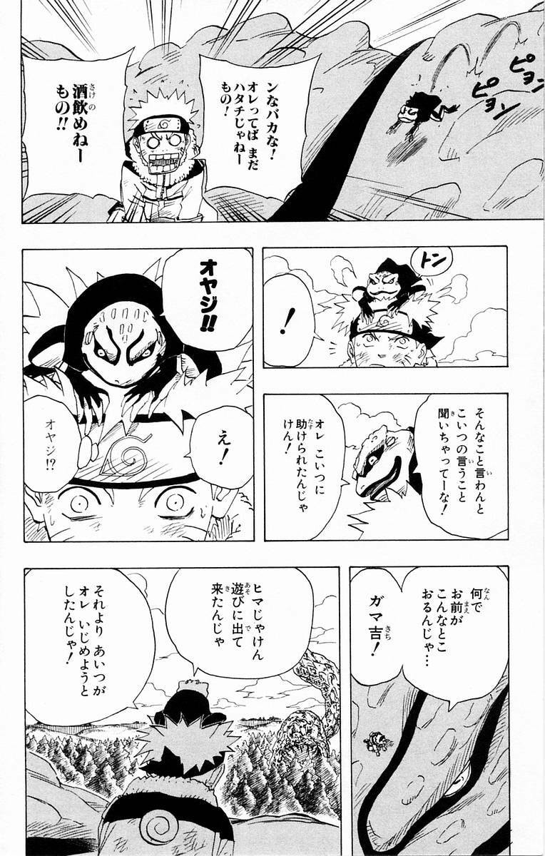 Naruto, chapter 134, page 18
