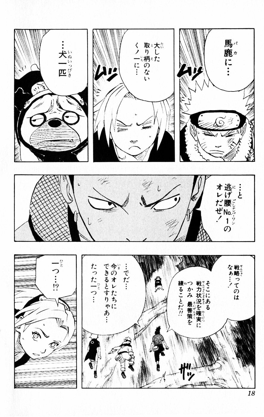 Naruto, chapter 118, image 12