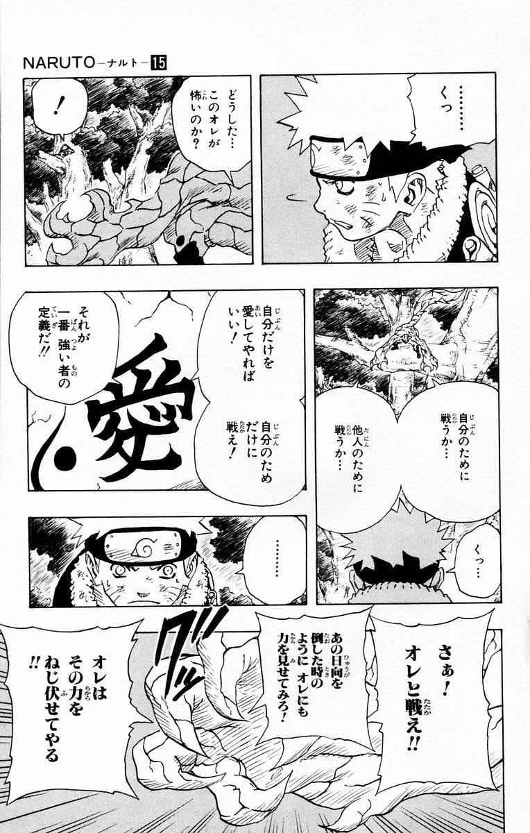 Naruto, chapter 132, image 13