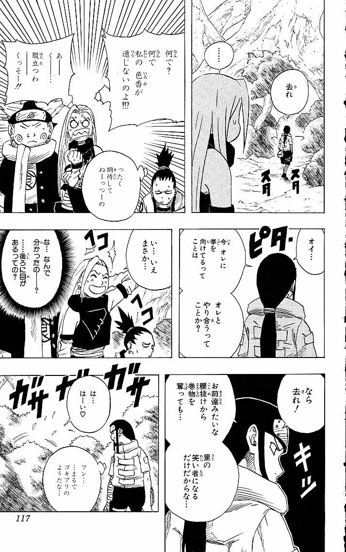 Naruto, chapter 51, page 11