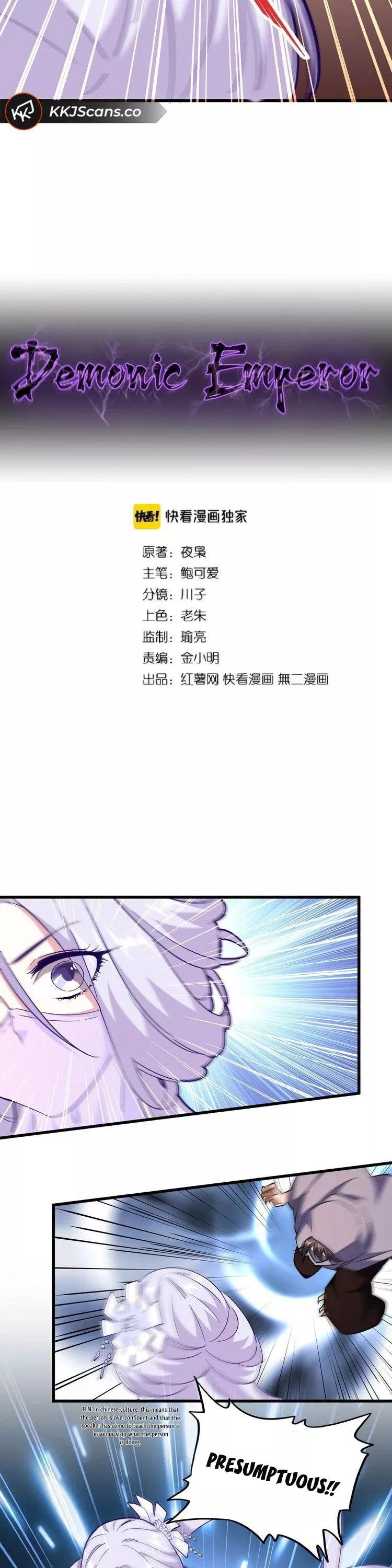 Magic Emperor, chapter 133, image 3
