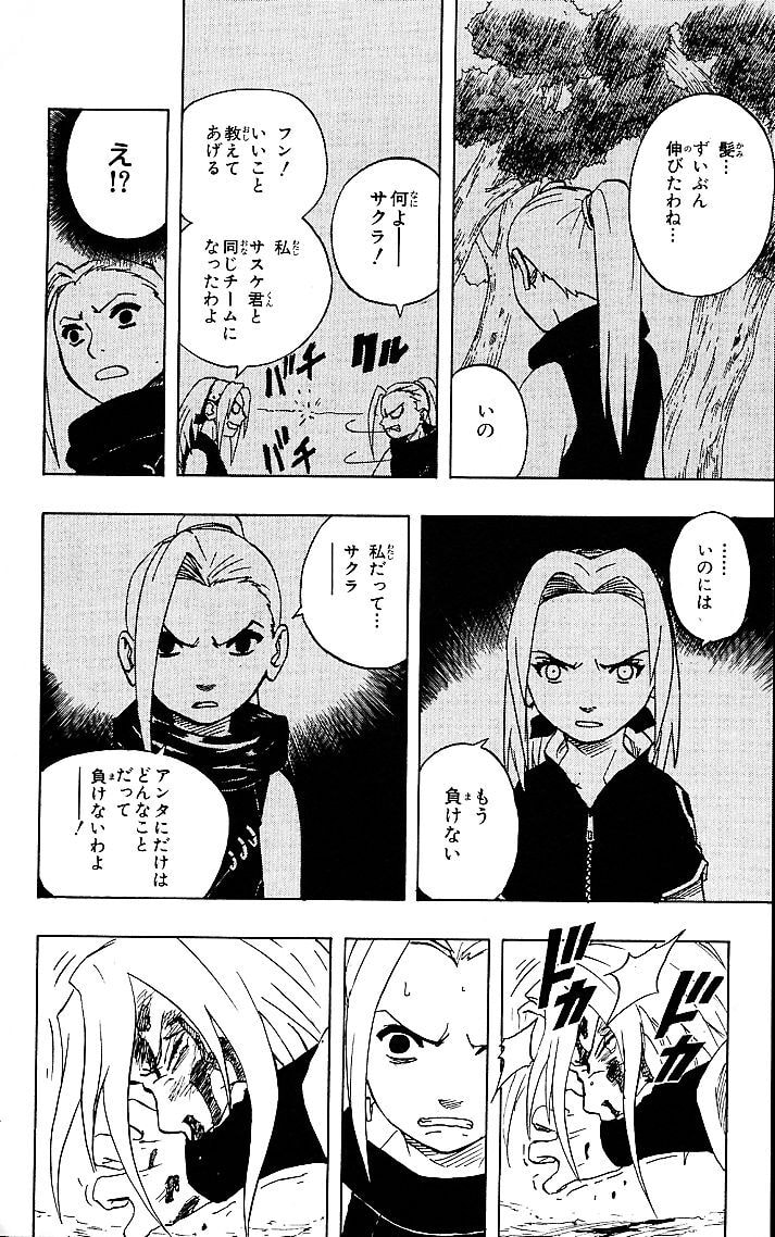 Naruto, chapter 54, image 14