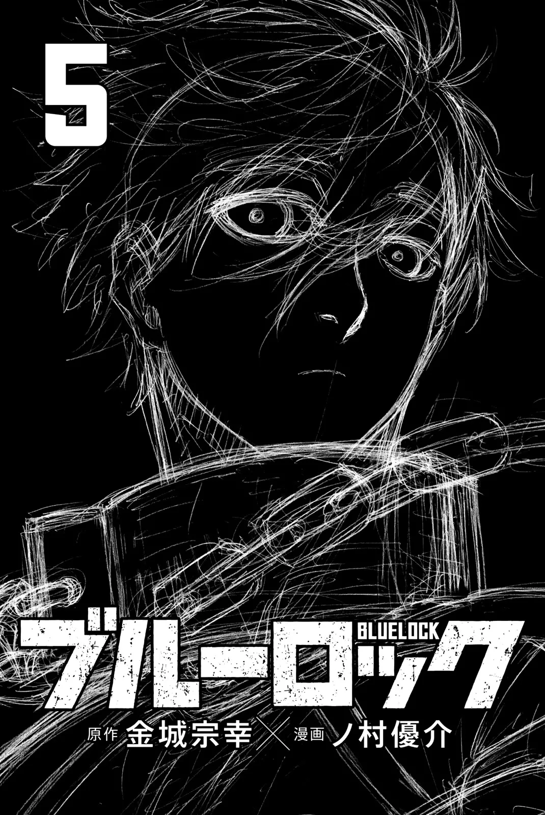 Blue Lock, chapter 32, image 3