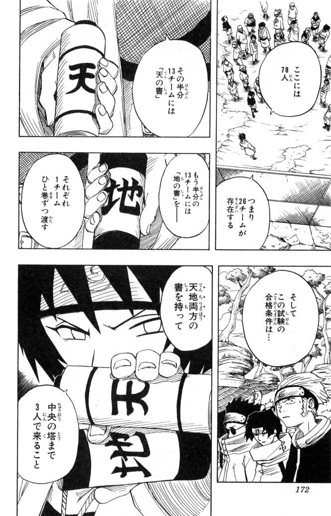 Naruto, chapter 45, image 10