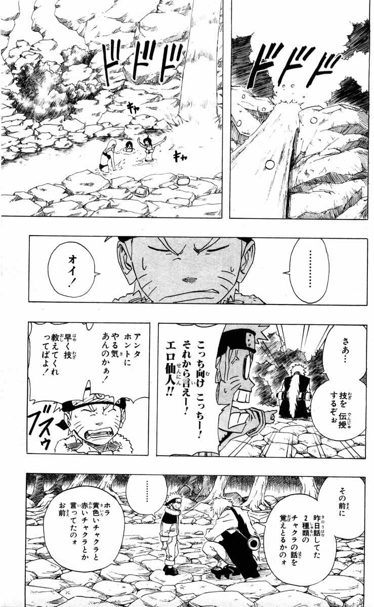 Naruto, chapter 92, image 9