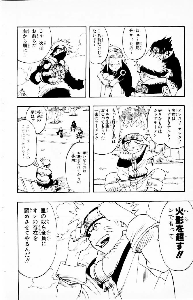 Naruto, chapter 4, page 6