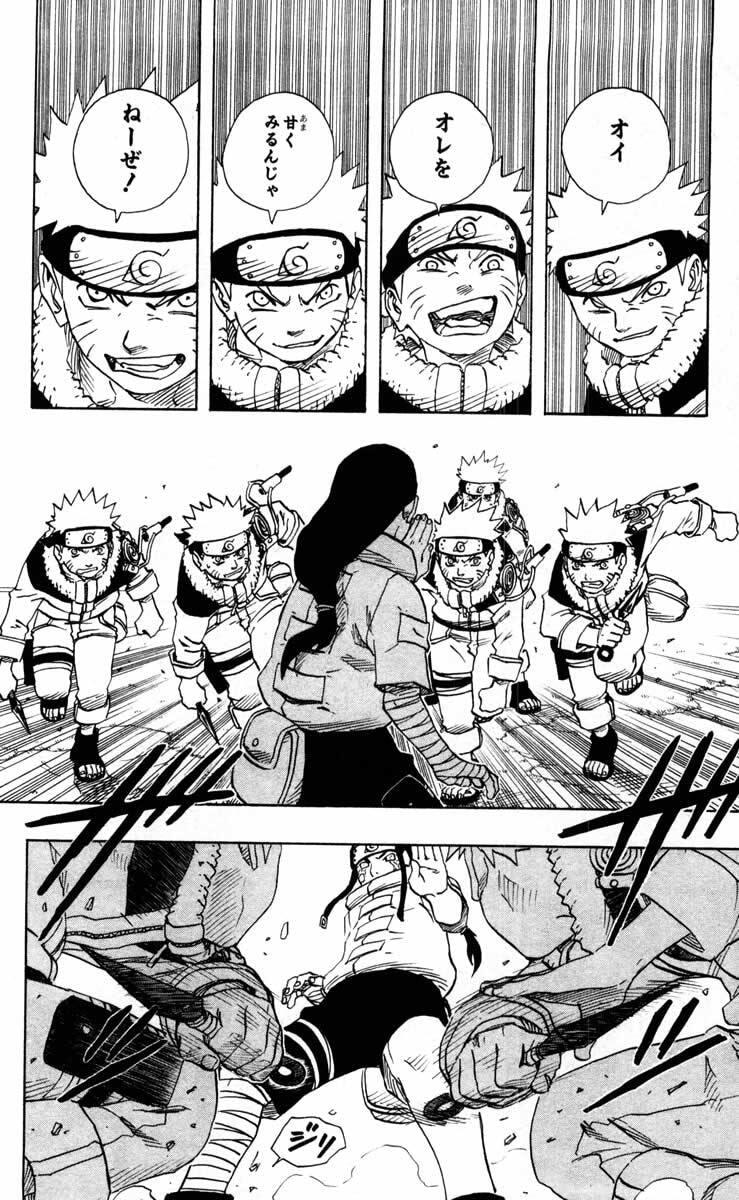Naruto, chapter 100, image 6