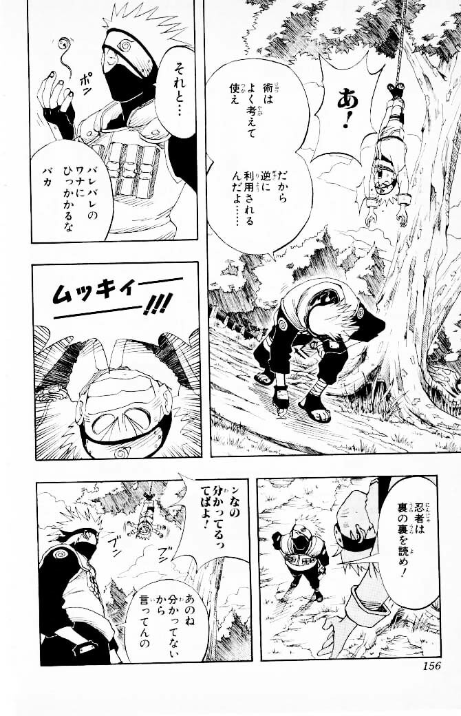 Naruto, chapter 6, image 8
