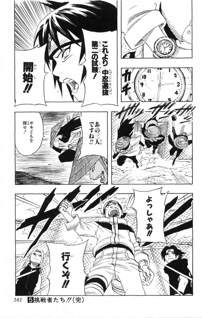Naruto, chapter 45, image 19
