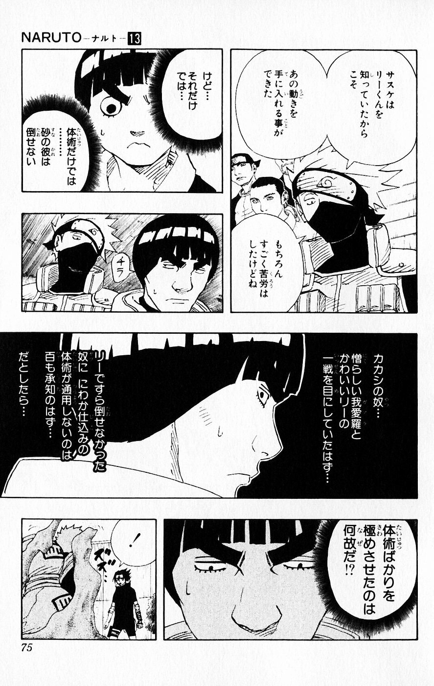 Naruto, chapter 112, image 9