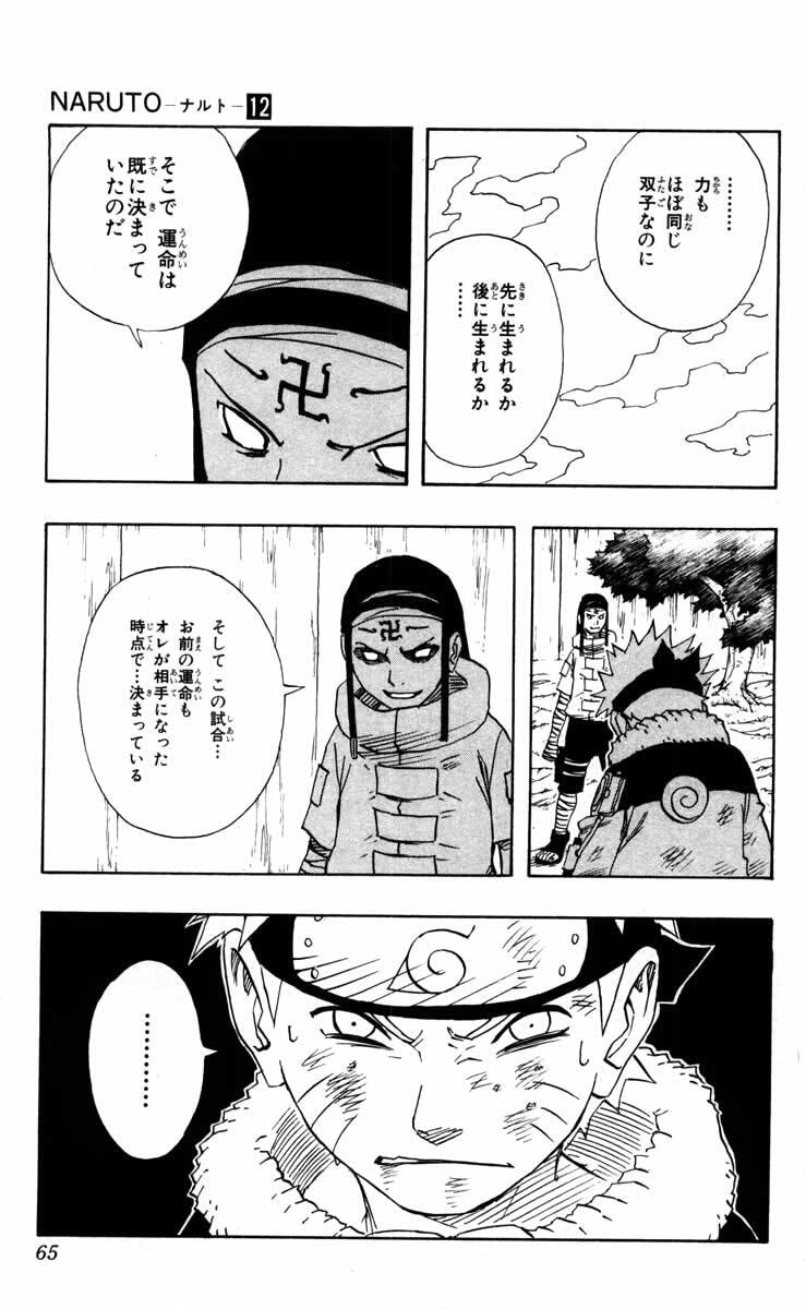 Naruto, chapter 102, image 19